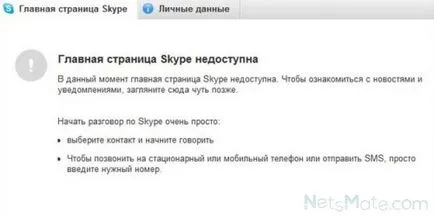 Ne nyissa ki a főoldalon a Skype