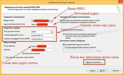 Beállítása MS Outlook for Yandex-mail domain a cég (outlook) Beállítása MS Outlook a mail domain a cég Yandex