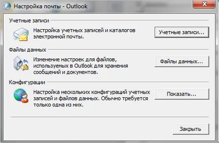 Beállítása MS Outlook MS Exchange szerver (outlook) Beállítása MS Outlook MS Exchange szerver