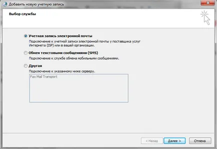 Beállítása MS Outlook MS Exchange szerver (adja bejelentkezési jelszó) Beállítása MS Outlook MS Exchange szerver
