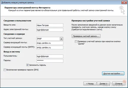 Beállítása Outlook 2010 imap protokollal