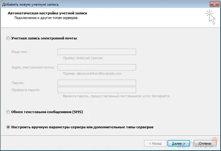 Beállítása Outlook 2010 imap protokollal