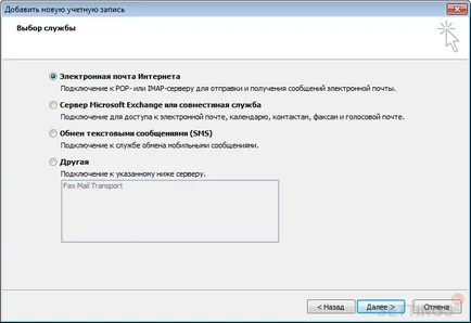 Beállítása Outlook 2010 imap protokollal