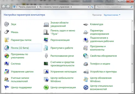 Beállítása MS Outlook MS Exchange szerver (adja bejelentkezési jelszó) Beállítása MS Outlook MS Exchange szerver