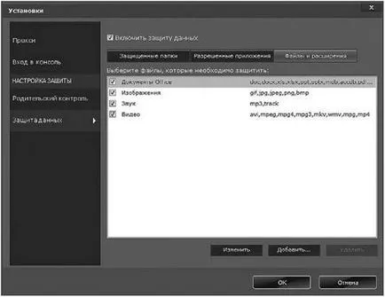 Konfigurálása antivírus Panda Cloud Antivirus a