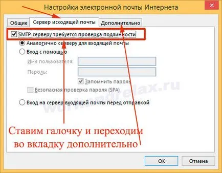 Beállítás ms kilátások mail Yandex tartomány cégek (kimenő levelek kiszolgálója) Beállítása MS Outlook a mail domain a cég Yandex