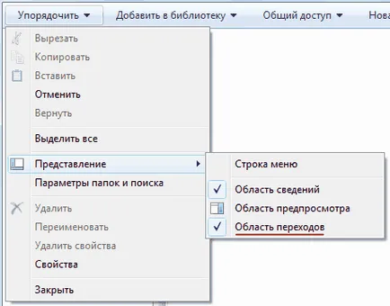 Megjelenésének testreszabása Explorer a Windows 7 - kezdőknek számítógép