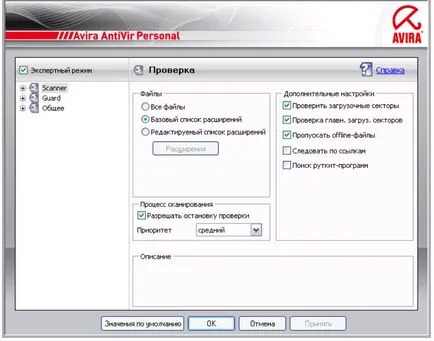 Konfigurálását, felülvizsgálat és dolgozni Antivirus Avira Vírusölő hogyan kell frissíteni (Avira) Konfigurálását, felülvizsgálat és dolgozni Antivirus Avira Vírusölő, hogyan kell frissíteni