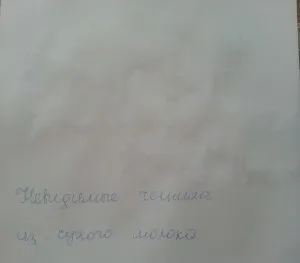 láthatatlan tintával
