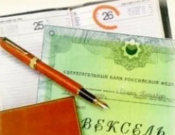 Minta elfogadása számlák a bank, hogy mi az