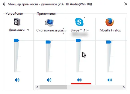 Nem hallom a beszélgetőpartner skype, és hallja én (közvetítője) Nem hallom a beszélgetőpartner skype, és ő hallgat rám,