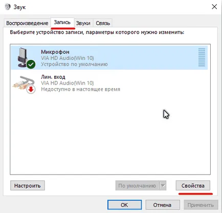 Nem hallom a beszélgetőpartner skype, és hallja én (skype) Nem hallom a beszélgetőpartner skype, és ő hallgat rám,