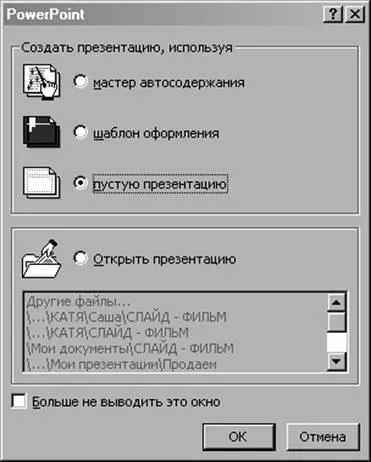 Munka power point
