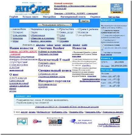 Az elmúlt keresők