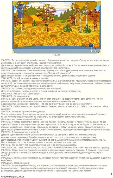 A körülöttünk lévő világ Grade 1