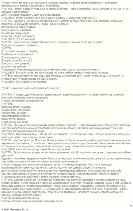 A körülöttünk lévő világ Grade 1