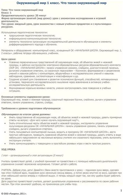 A körülöttünk lévő világ Grade 1