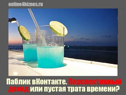 Nyilvános VKontakte