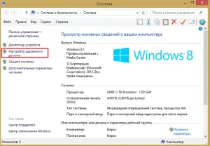 Csatlakozás egy Remote Desktop