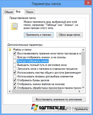 Hasznos Explorer beállításait a Windows 8