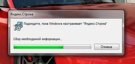 Keresés a Yandex és a számítógép, hogyan kell eltávolítani a (törlés) Keresés a Yandex és a számítógép, hogyan kell eltávolítani a