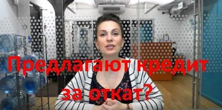 Segítséget kölcsön visszaállítását, mi ez, mi a veszélye az ügylet