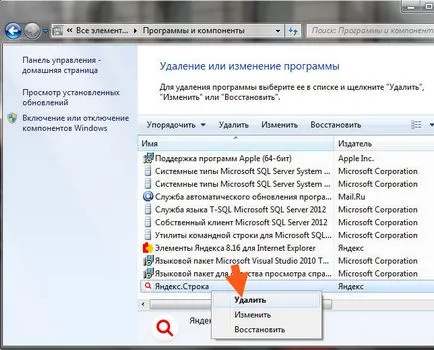 Keresés a Yandex és a számítógép, hogyan kell eltávolítani a (törlés) Keresés a Yandex és a számítógép, hogyan kell eltávolítani a