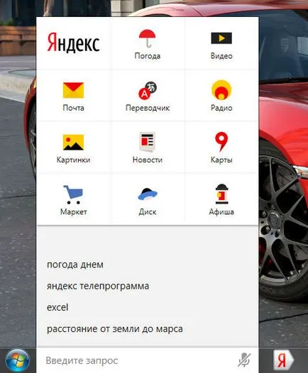 Keresés a Yandex és a számítógép, hogyan kell eltávolítani a (keresés) Keresés a Yandex és a számítógép, hogyan kell eltávolítani a
