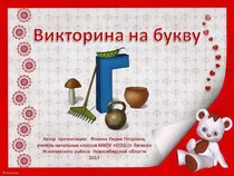 Előadások az általános iskola - általános iskola