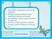 Előadások az általános iskola - általános iskola