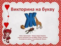 Előadások az általános iskola - általános iskola