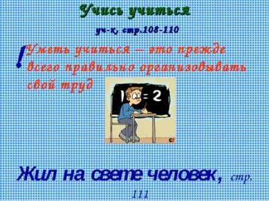 Előadás a témában - iskola - ingyen letölthető