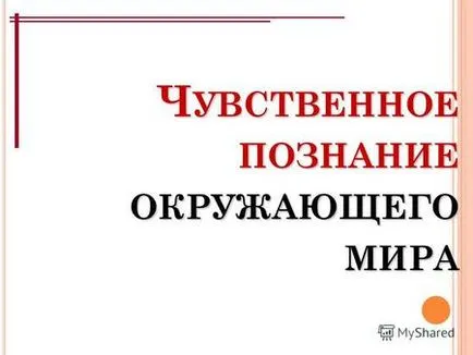 Előadás 1 A 12 felmérés, mint az információ a személy - ez a tudás,