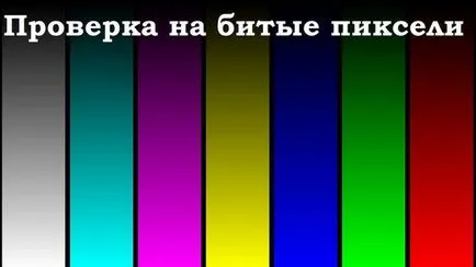 Ellenőrzés TV hibás képpont vásárlás előtt és módszerek javítása a (elöl) Ellenőrzés TV hibás képpont vásárlás előtt és módszerek javítása