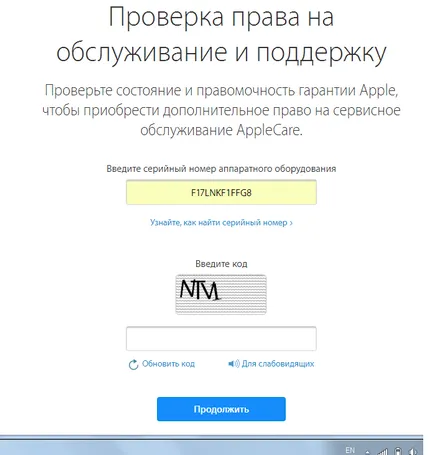 Ellenőrizzük iPhone IMEI, telefon ellenőrzés zár (ellenőrizze) Ellenőrizzük iPhone IMEI, telefon ellenőrzésére zár