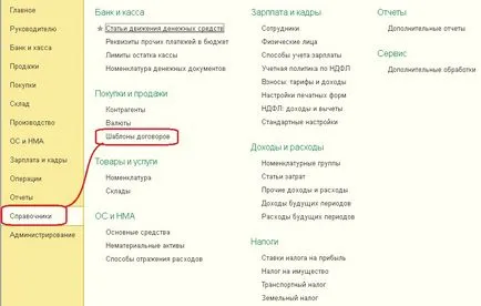 Szerkesztése és létrehozása szerződést sablonok (új lehetőségeket „1C Számviteli 8”) video