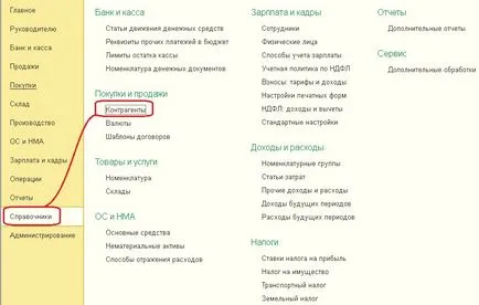 Szerkesztése és létrehozása szerződést sablonok (új lehetőségeket „1C Számviteli 8”) video