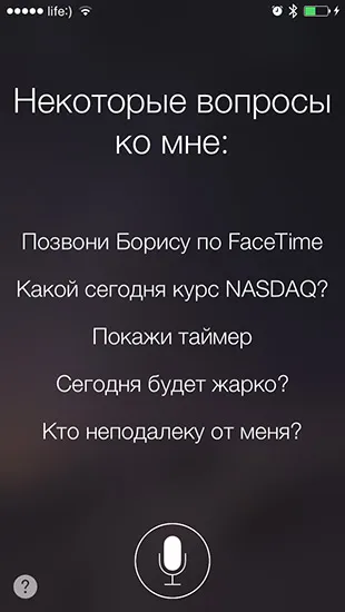 Útmutató, hogyan aktiválhatja Siri orosz, útmutató (orosz) Útmutató, hogyan aktiválhatja Siri orosz, utasítások