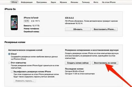 Útmutató, hogyan kinyit ipad, ha elfelejtette a jelszavát