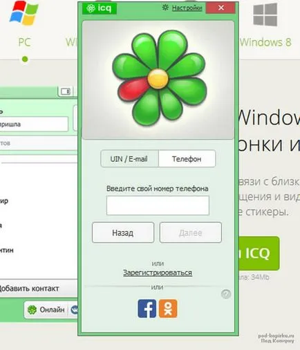 Úgy döntöttek, ingyenesen letölthető icq (orosz változat)