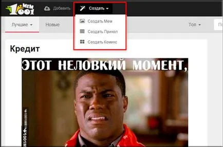 Sites hogy hozzon létre egy válogatás a legjobb mém-generátor! (Mémek) Sites hogy hozzon létre egy válogatás a legjobb mém-generátor!