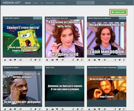 Sites hogy hozzon létre egy válogatás a legjobb mém-generátor! (Generátor) Sites hogy hozzon létre egy válogatás a legjobb mém-generátor!