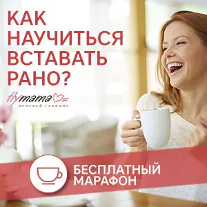 A titok, hogyan kell tanulni, hogy korán és aludni reggel, a család és az anya (felkelni) A titok, hogyan kell tanulni, hogy korán és aludni reggel, család, anya
