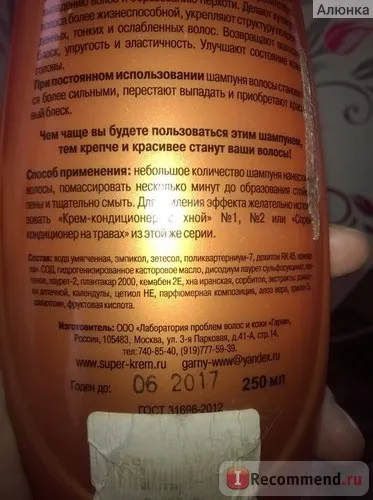 Sampon laboratóriumi STC garni szuper henna - „minden alkalommal, amikor a haj, annál jobb! Ez még mindig a legjobb sampon (ismét) Sampon laboratóriumi STC garni szuper henna - „minden alkalommal, amikor a haj, annál jobb! Ez még mindig a legjobb sampon