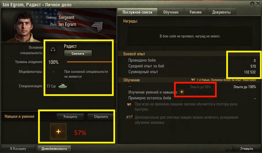 A titok, hogy átképzését személyzet legfeljebb 100% -át a pénzt az új tartály - iskola készség World of Tanks