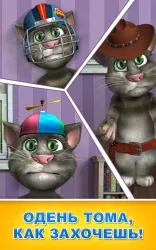 Download Talking Tom Cat 2 Samsung i9500 Galaxy S4 és S4 mini (Samsung) Download Talking Tom Cat 2 Samsung i9500 Galaxy S4 és S4 mini
