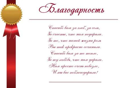 Szavak hála a vendégek az esküvő a menyasszony és a vőlegény