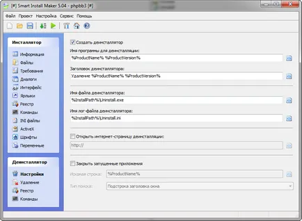 Letöltés Smart Install Maker kulcs