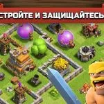 Hozzon létre egy mini-site saját klán