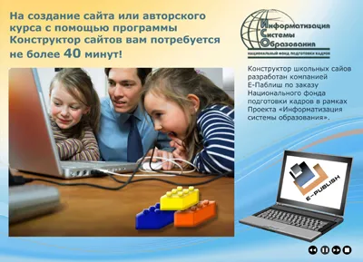 Website Design - az iskola honlapján